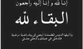 مدافع نادي الفتح ابراهيم الروق في ذمة الله تعالى بالأحساء